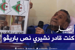 عبد الكريم كروم: “تخليت عن أموال كبيرة لتلبية نداء منتخب جبهة التحرير”