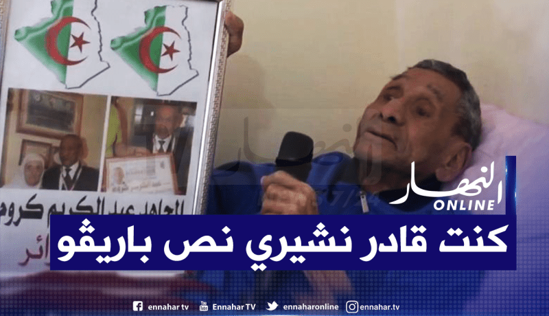 عبد الكريم كروم: “تخليت عن أموال كبيرة لتلبية نداء منتخب جبهة التحرير”