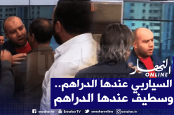 بالفيديو.. الكوكي ومناجير الوفاق يشتبكان مع مُناصر للسياربي