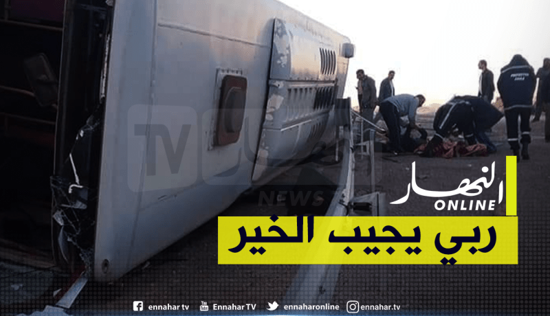 وفاة 7 أشخاص و20 جريحا إثر حادث انقلاب حافلة في سوق اهراس