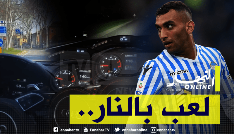 كورونا.. نجم الخضر يكسر الحجر الصحي بسيارته في إيطاليا!