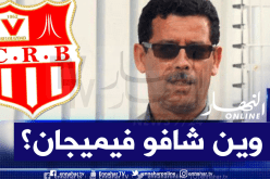 قريشي :”الويكلو لا يُخيفنا وعدم تطبيق القانون أغضبنا”