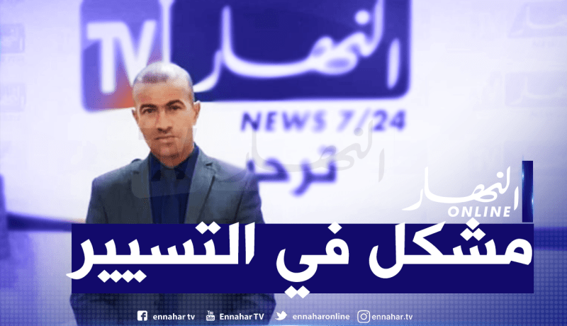 روبايين: مؤسسات فاشلة التهمت 100 ألف مليار.. ومؤتمر وطني لإدماج البطالين في قطاع الفلاحة