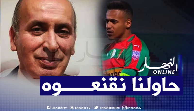 ألماس: “لهذا السبب غادر بن دبكة المولودية”