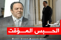 إيداع رقيق مختار مدير التشريفات السابق برئاسة الجمهورية الحبس المؤقت
