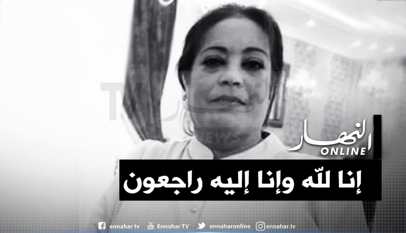 مراسلة النهار بسوق اهراس حياة طوافشية في ذمة الله
