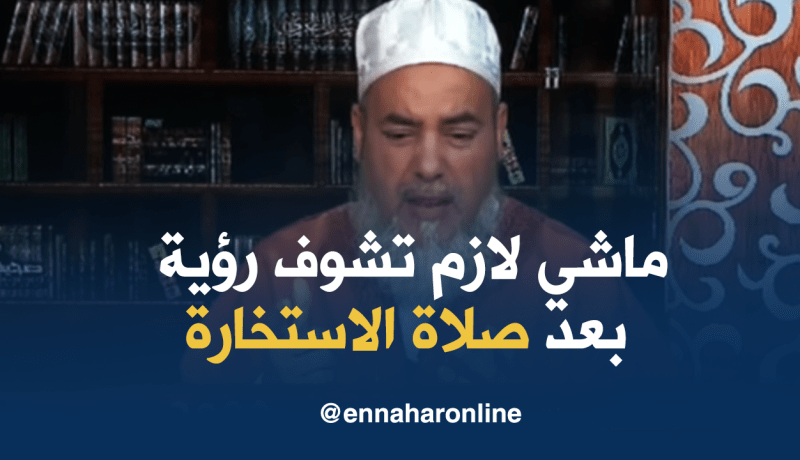 الشيخ شمس الدين: “الاستخارة أن يفتح لك الله أبواب الوصول لهدفك”