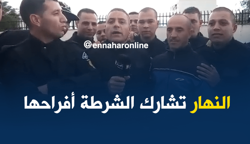 “النهار” تنقل كواليس تخرج دفعتين من الملازمين الأوائل بمدرسة الشرطة بميلة