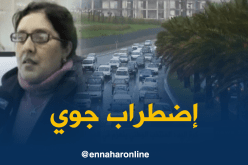 هوارية بن رقطة: إضطراب جوي ..   و تساقط الثلوج على المرتفعات