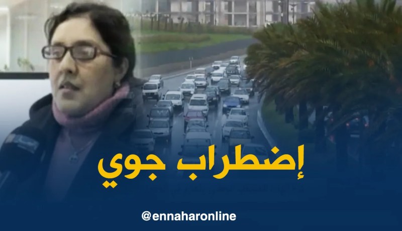 هوارية بن رقطة: إضطراب جوي ..   و تساقط الثلوج على المرتفعات