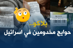 بالصور.. الملابس الإسرائيلية المحجوزة في ميناء الجزائر