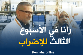 رياض روشيش: رانا في حوار منذ 2011..لكن بدون حلول !