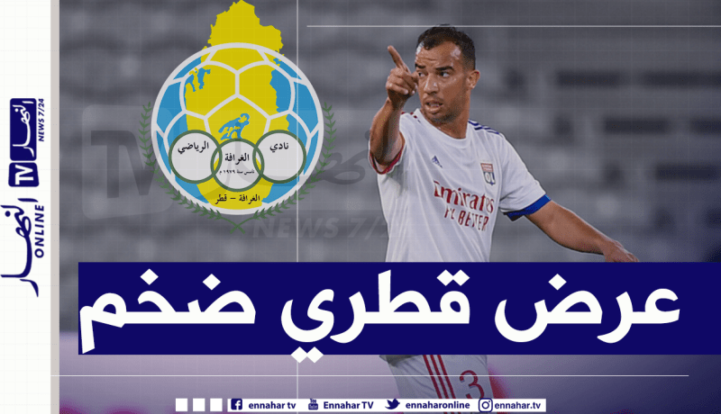 بالوثيقة.. بن العمري “سمح” في 50 مليار للإحتراف في ليون