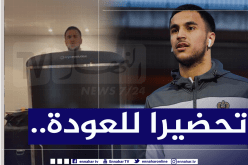 أوناس يُعالج بالتبريد ويُحضر بجدية للإستئناف