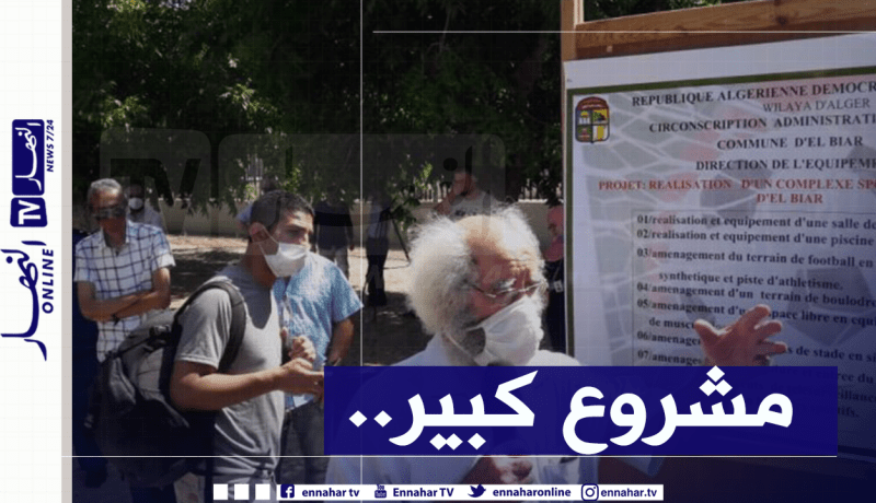 19 مليار لتحويل ملعب الأبيار البلدي لمُركب رياضي