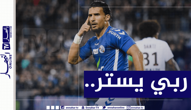 5 لاعبين من ستراسبورغ يُصابون بكورونا وسعدي يثير القلق