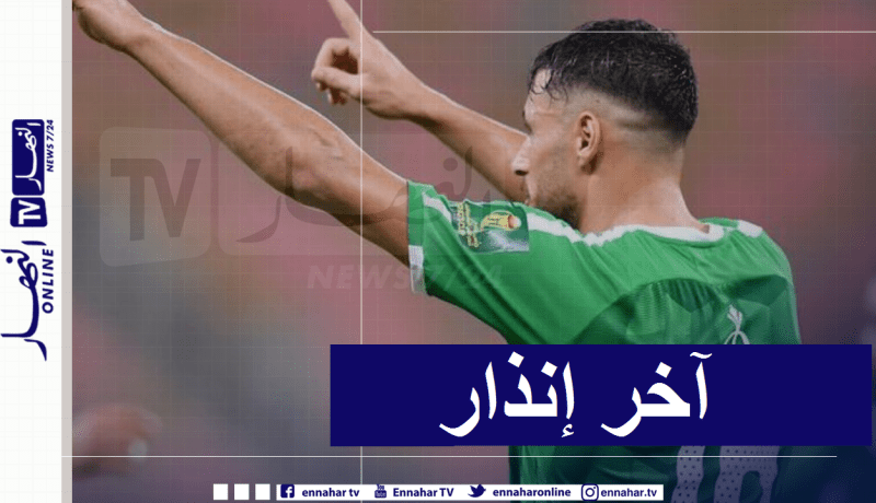 إدارة الأهلي توجه تهديدا ومهلة أخيرة لبلايلي