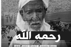 الوادي.. وفاة المجاهد علي خشيبة عن عمر يناهر 118سنة