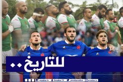 الريغبي.. الخضر أمام فُرصة تاريخية لمُلاقاة فرنسا في المونديال