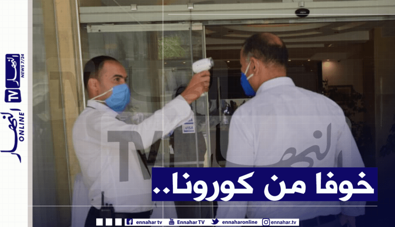 بالصور.. قياس درجة الحرارة إلزامي قبل إجتماع مدوار ورؤساء أندية الوسط