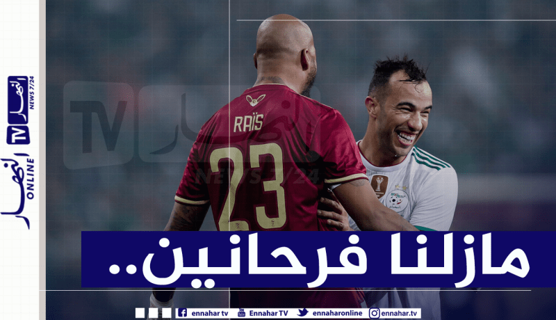 بن العمري :”توجنا بالكان في ظرف حساس عاشته الجزائر”