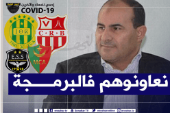 مدوار يطمئن الأندية المشاركة في المنافسات الإفريقية
