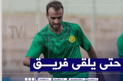 بن شريفة يخوض تحضيراته الصيفية رفقة الشبيبة