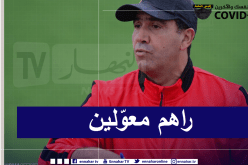 مدرب إتحاد العاصمة يؤكد جاهزية أشباله لمواجهة “الوفاق”