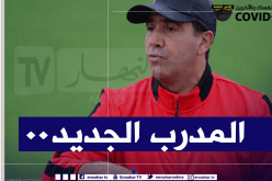 رسميا.. إتحاد العاصمة يكشف عن خليفة تشيكوليني