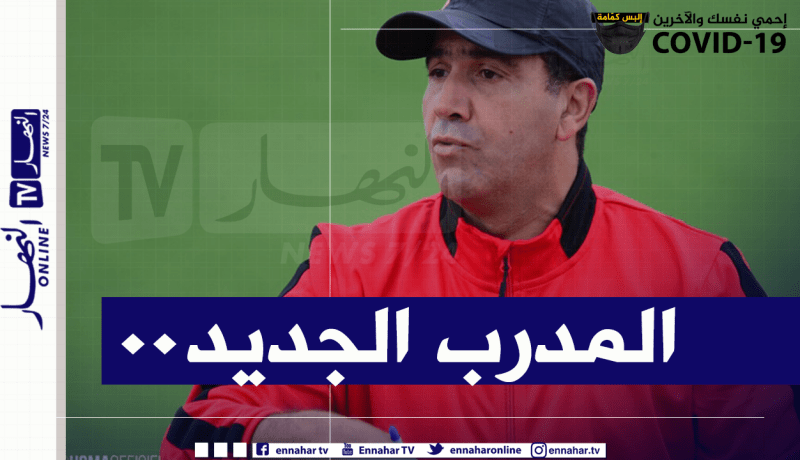 رسميا.. إتحاد العاصمة يكشف عن خليفة تشيكوليني