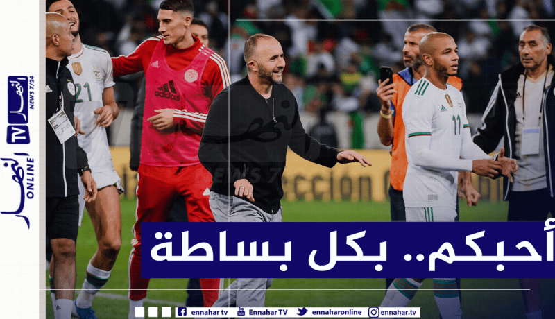 بلماضي يوجه كلمات مؤثرة لأشباله بمناسبة ذكرى التتويج بالكان