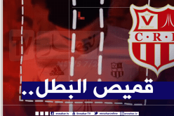 بالصور والفيديو.. شباب بلوزداد يُقدم قميصه الجديد