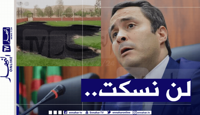 بعد حرق ملعب بمدينة مسعد.. خالدي يتوعد