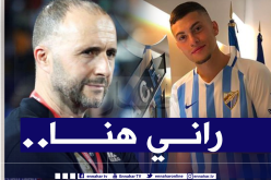 يانيس رحماني: “سأكون فخورا بتمثيل المنتخب الجزائري”
