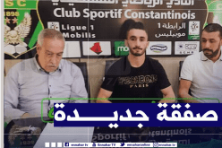 شباب قسنطينة يكشف عن صفقته الجديدة