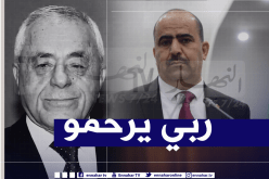 شنين يُعزي في وفاة المجاهد والمناضل السعيد بوحجة