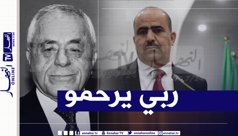 شنين يُعزي في وفاة المجاهد والمناضل السعيد بوحجة