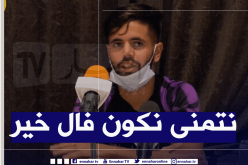 فلاحي: “جئت إلى شبيبة القبائل للتتويج بالألقاب”