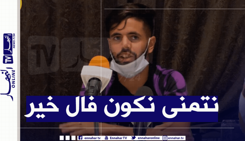 فلاحي: “جئت إلى شبيبة القبائل للتتويج بالألقاب”