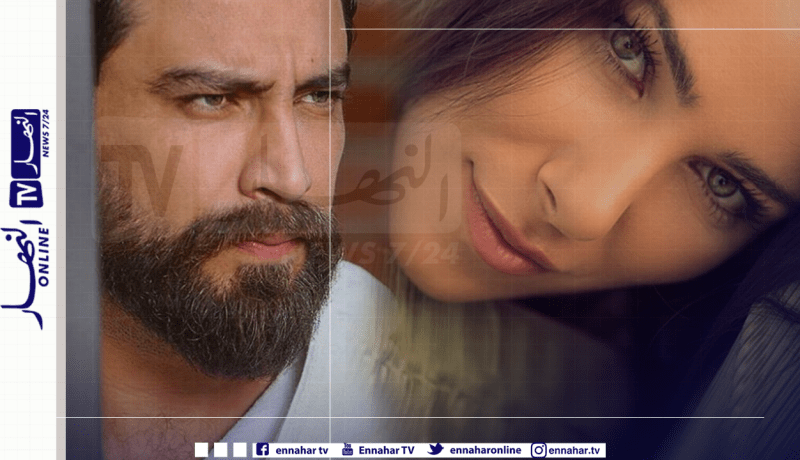 دانييلا رحمة ومعتصم النهار معا لأول مرة في “قصة واقعية” من 10 حلقات