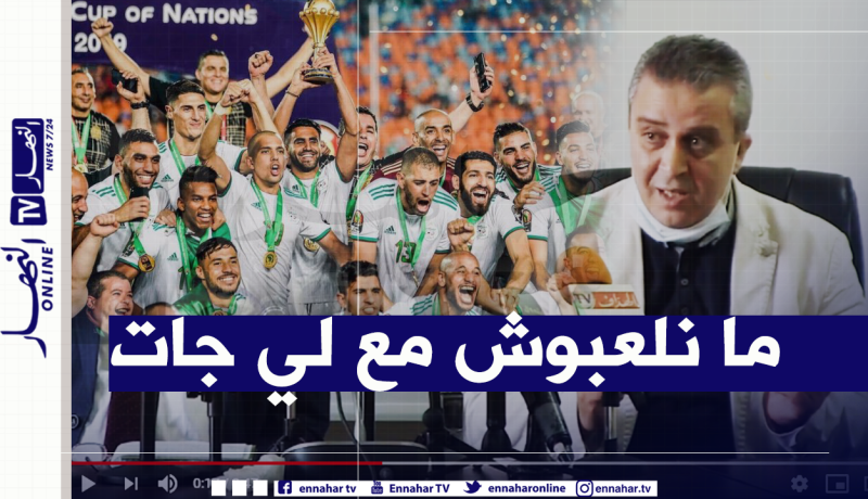 محمد ساعد: “الفريق الوطني أصبح لا يواجه أي منتخب كان”