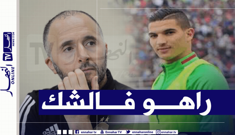 بلماضي: “مشاركة فرحات في وديتي نيجيريا والمكسيك محل شك”