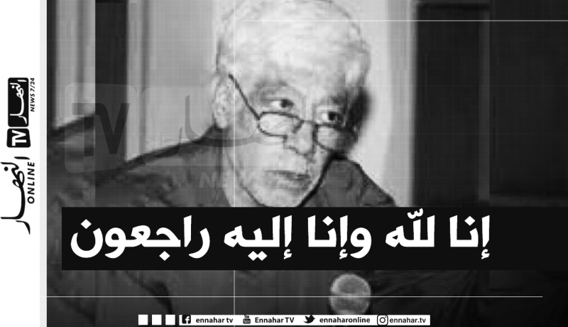 وزيرة الثقافة تنعي المفكر وعالم الإجتماع الكبير علي كنز