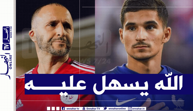 بلماضي يصفي حساباته مع عوار