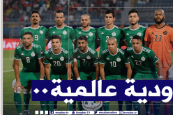 الفاف ترسم مواجهة المنتخب المكسيكي وديا شهر أكتوبر
