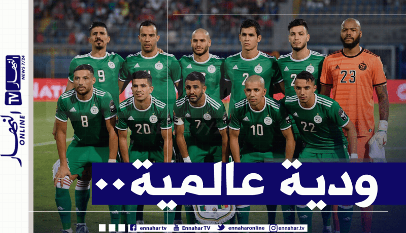 رسميا.. 4 مُنتخبات عملاقة تُقدم طلبا لمواجهة الخضر
