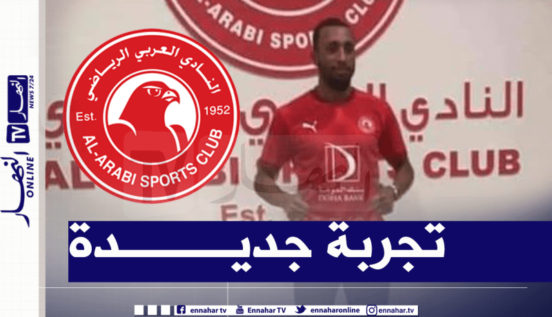 عزي يلتحق بنادي العربي القطري