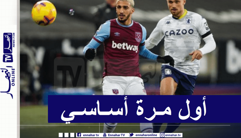 بن رحمة أول مرة كأساسي مع ويست هام