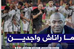 نجم زيمبابوي: “سنكون مثل التلاميذ بدون تحضير في مواجهة الجزائر”