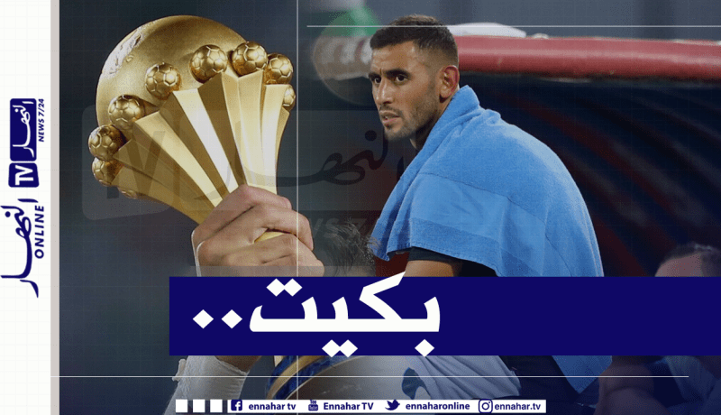 غولام يكشف اللحظة التي بكى فيها بسبب الجزائر
